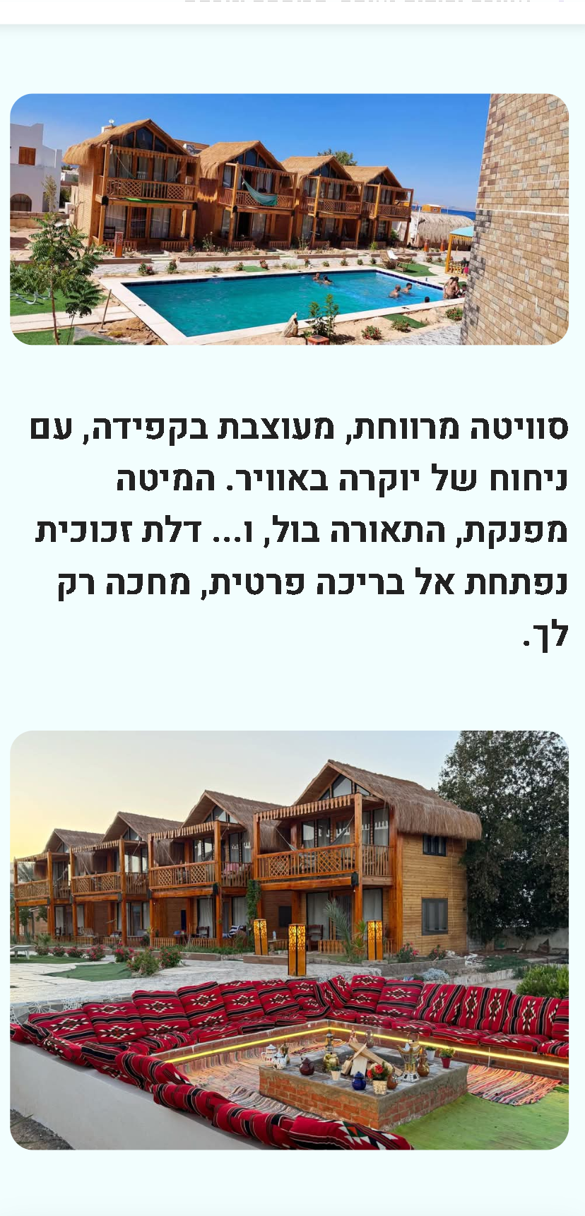 דף נחיתה עבור הלגונה הכחולה 